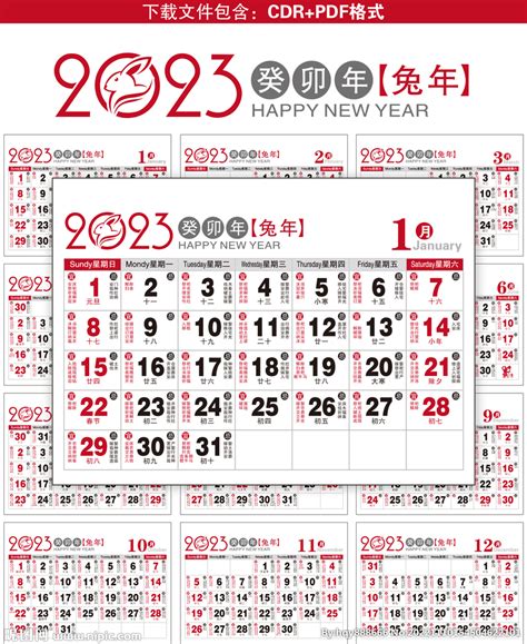 2023忌開刀|2023 年 11月農民曆查詢：宜忌吉時、黃道吉日、時辰查詢